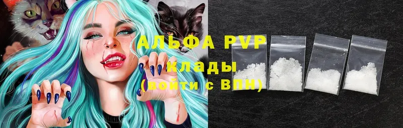 Alfa_PVP Crystall  Старая Купавна 